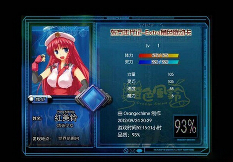 東方年代記 中文版2