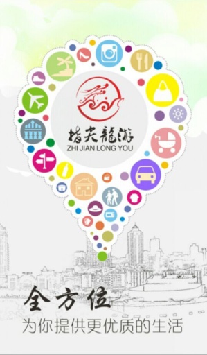 指尖龍游1