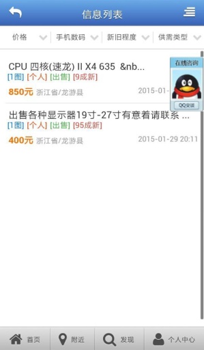 指尖龍游3