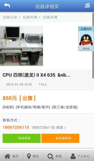 指尖龍游4
