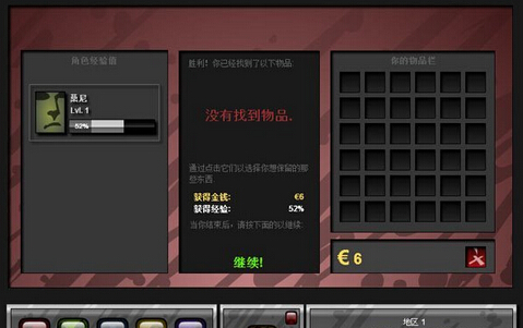 復仇者桑尼 漢化版2