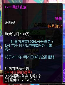 《DNF》跳躍禮盒團購 麻麻再也不擔心我升級慢了