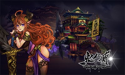 鬼丸傳1