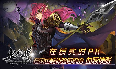 鬼丸傳4