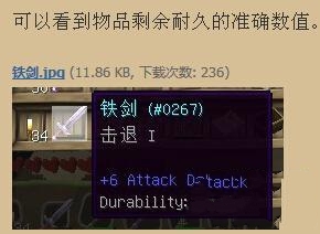 我的世界工具耐久度怎么查看