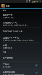 壓縮管理器 電腦版2