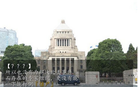 腐物 中文版3