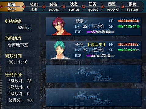 魔靈討伐隊(duì)2：逢魔之途4