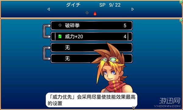 心之羈絆 中文版3