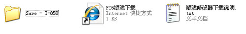 pc6游戲下載