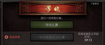 《DOTA2》年獸亂斗活動怎么玩