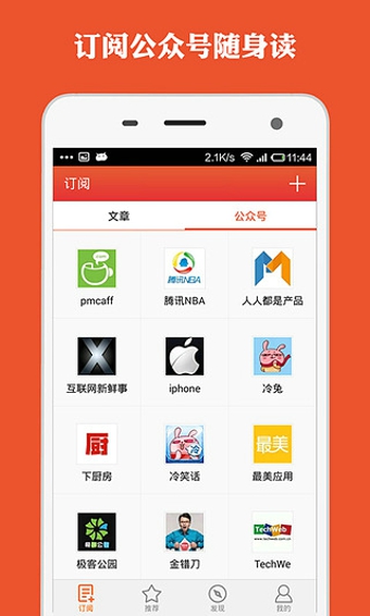 微讀4