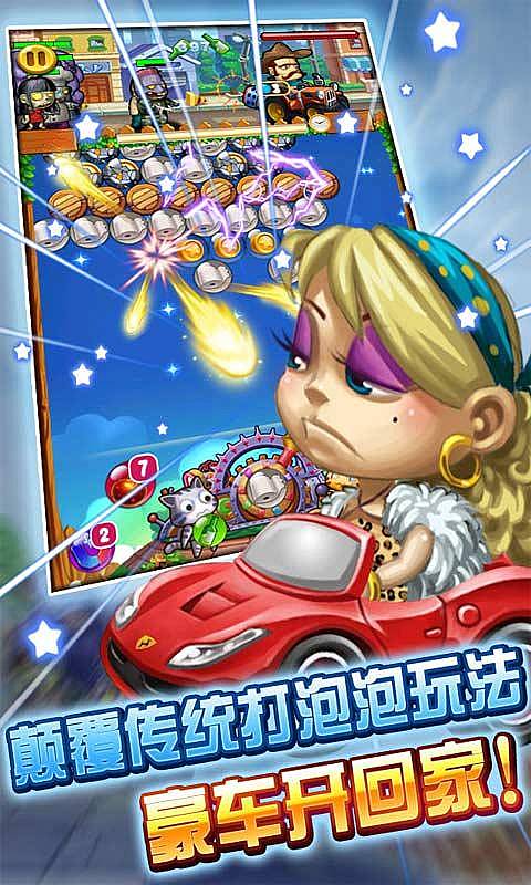 泡泡大戰(zhàn)僵尸 電腦版3