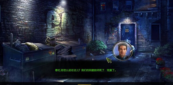 夏普的調(diào)查：死亡塞納河 中文版5