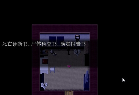 霧雨之森 中文版2