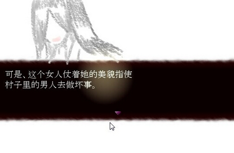 霧雨之森 中文版5
