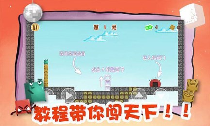 盒子先生3