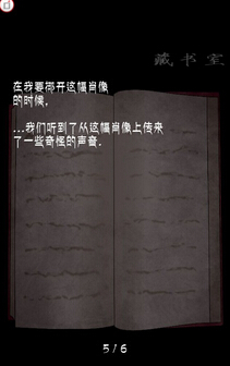七殺迷蹤 電腦版2