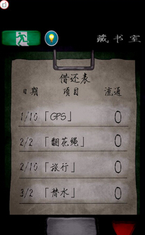 七殺迷蹤 電腦版1