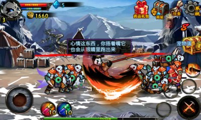 熊貓人之謎1