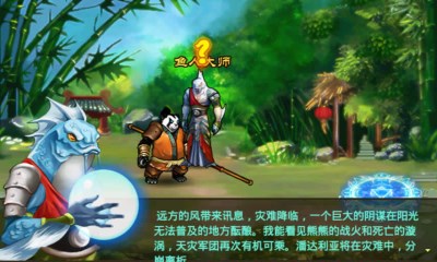 熊貓人之謎2