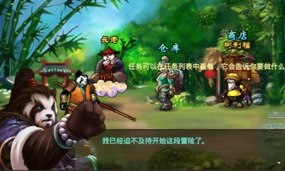 熊貓人之謎3