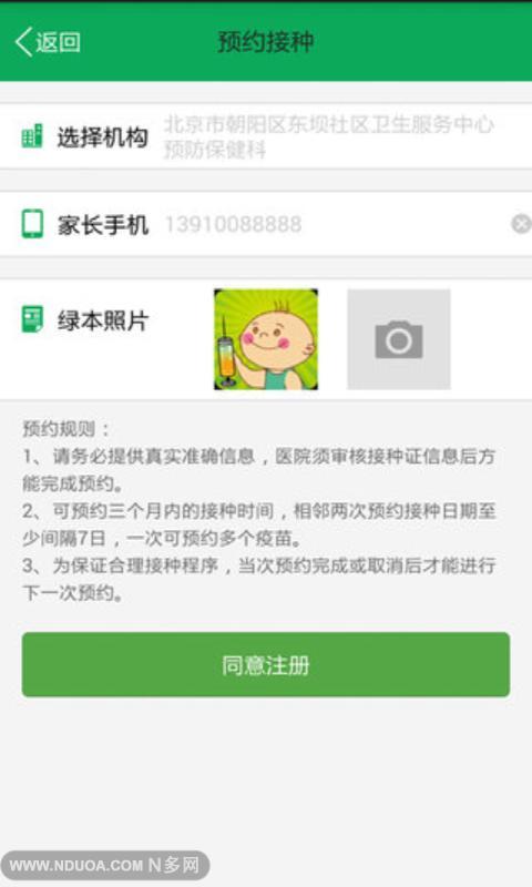 超級疫苗表4