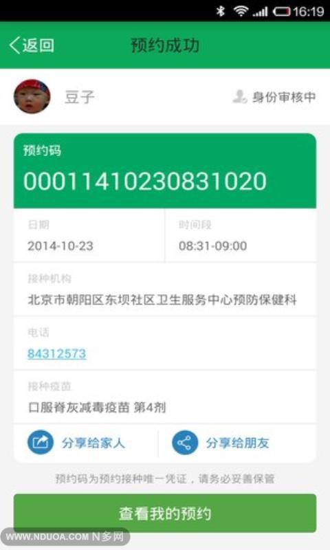 超級疫苗表2