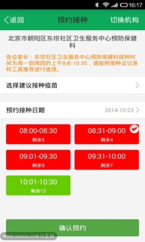 超級疫苗表3