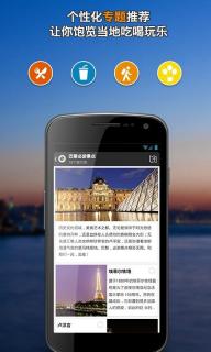 巴黎窮游城市指南5