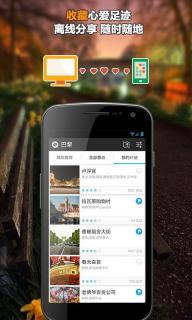 巴黎窮游城市指南3