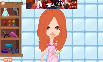 美發(fā)大變身4