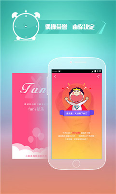 Duang明星鬧鐘1
