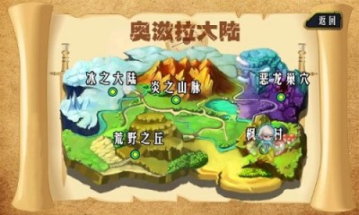 勇闖魔城2