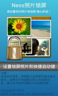 Neos照片鎖屏1