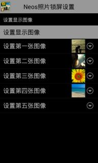 Neos照片鎖屏6