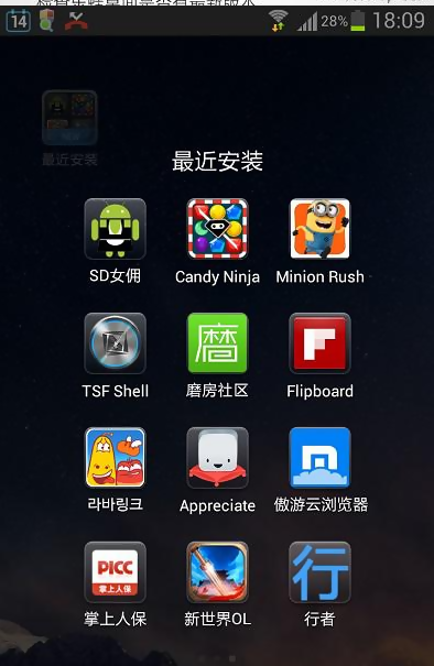 樂蛙桌面2