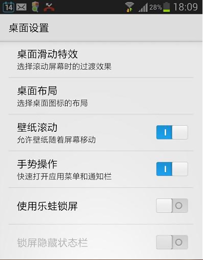 樂蛙桌面3