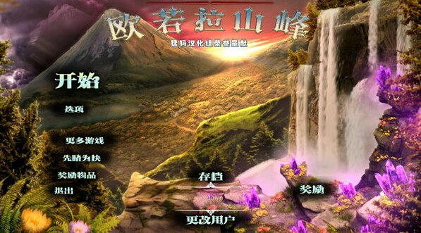 怪異發(fā)現(xiàn)：奧羅拉峰 中文版1