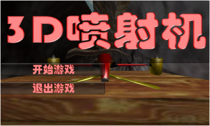 3D噴射機2