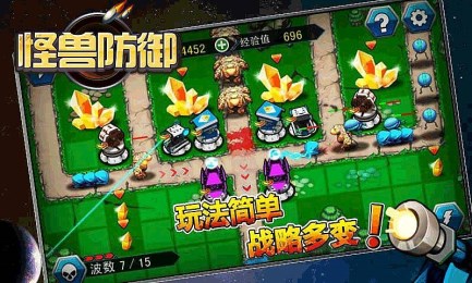 怪獸防御2