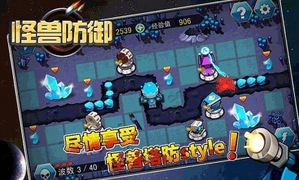 怪獸防御1