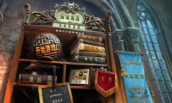 紫貂迷宮2：諾維奇石窟 中文版1