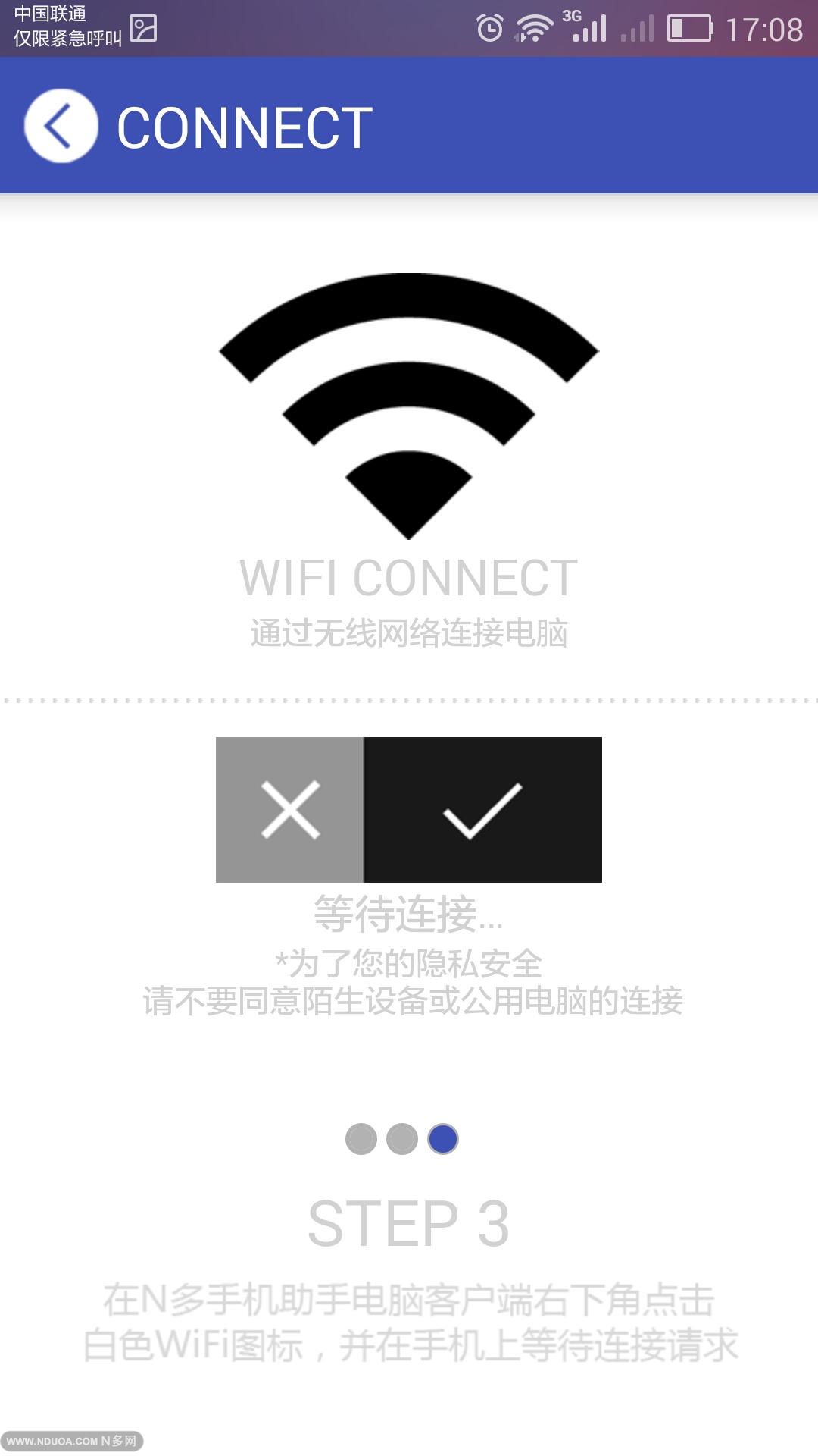 N多手機(jī)助手1