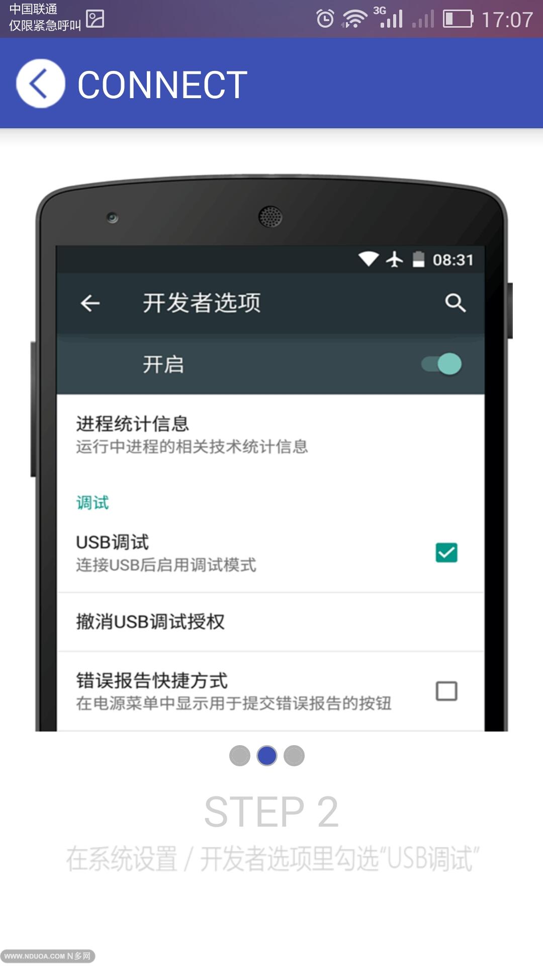 N多手機(jī)助手4