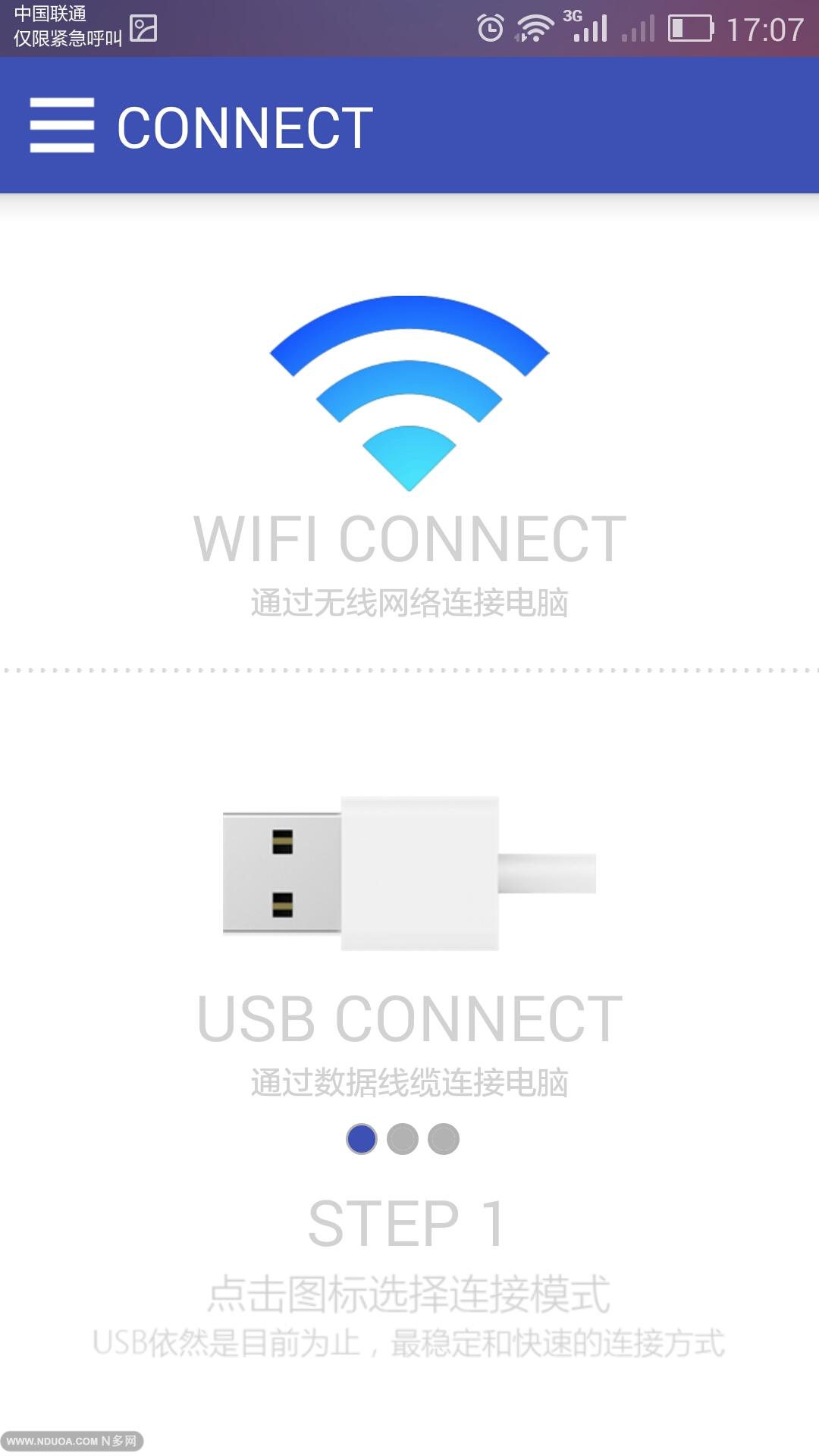 N多手機(jī)助手5