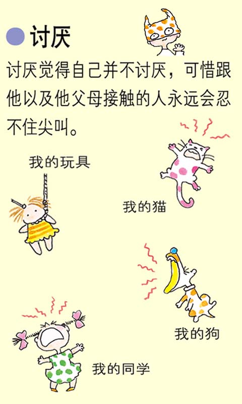 絕對小孩手機(jī)版1
