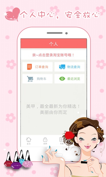 美甲秀1
