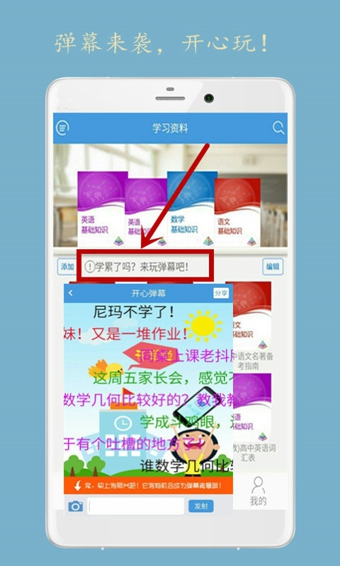 開心學(xué)4