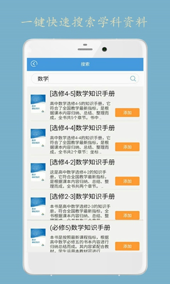開心學(xué)5